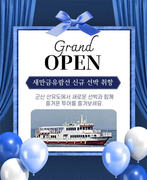 신규취항